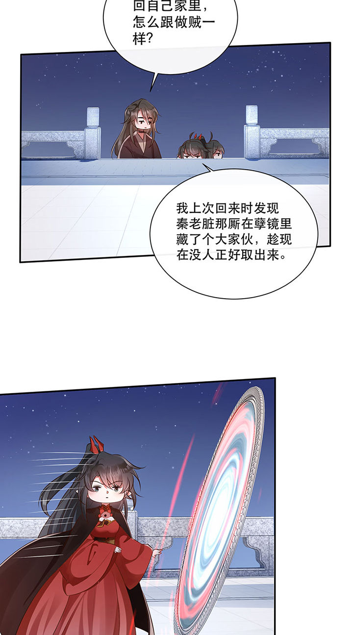 这个王妃路子野漫画,第154章：给妹夫点气受2图