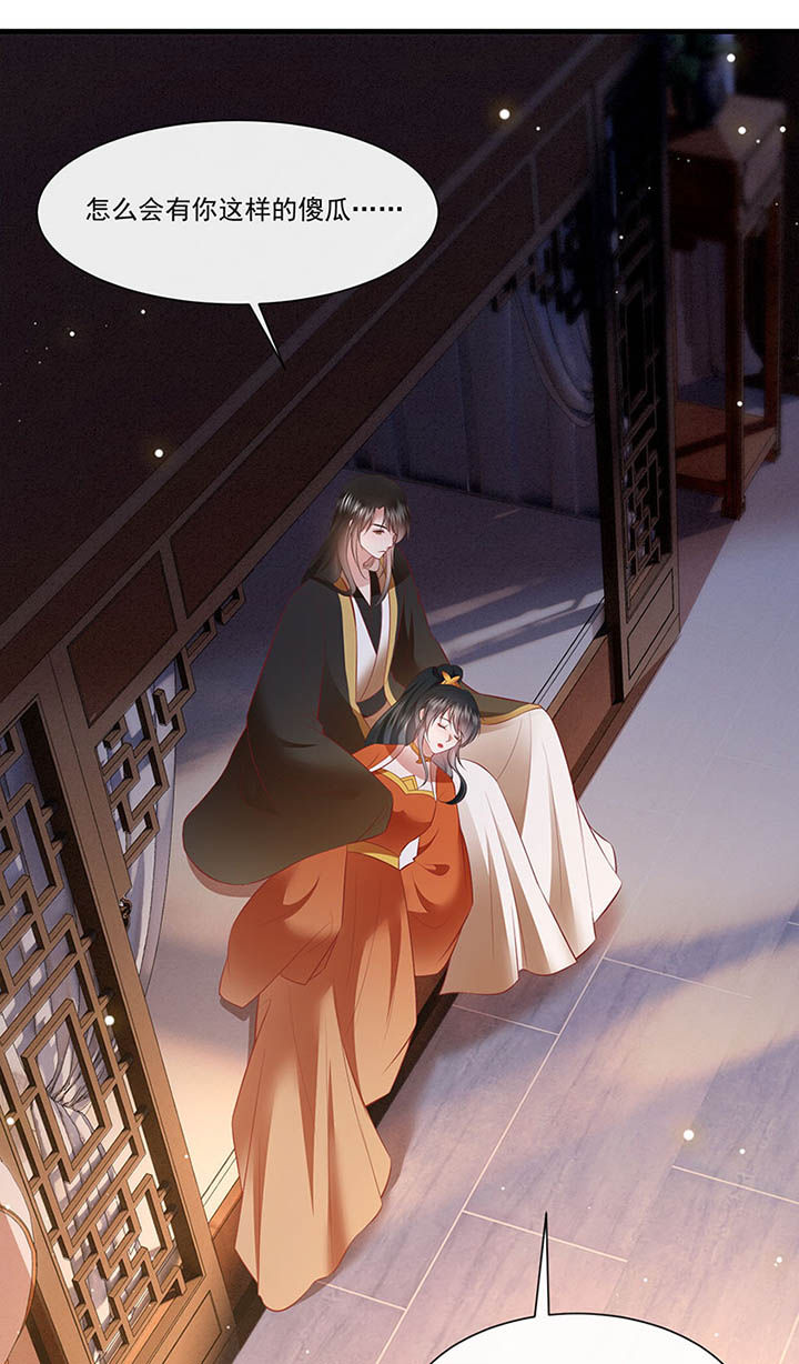 这个王妃路子野漫画,第151章：生气的男人怎么哄4图