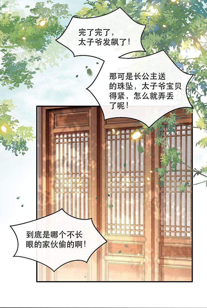 这个王妃路子很野得宠漫画漫画,第105章：您何时能回来？3图