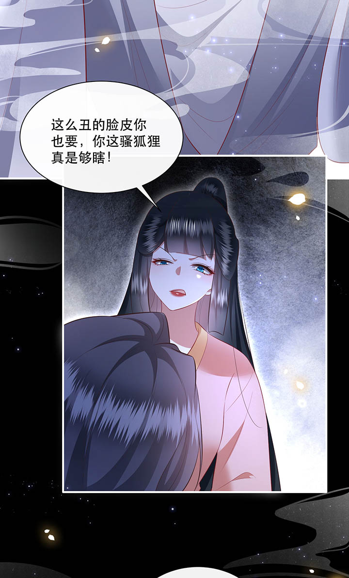 这个王妃路子野漫画免费阅读全集漫画,第157章：女王大娘饶命2图