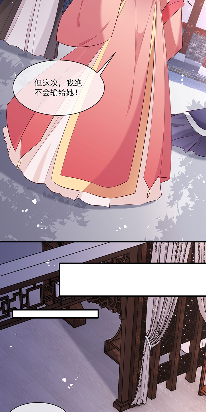 这个王妃路子野漫画漫画,第172章：莲花托生竟是她！3图