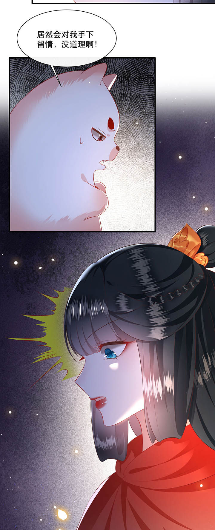 这个王妃路子野漫画,第129章：竟然还活着！2图