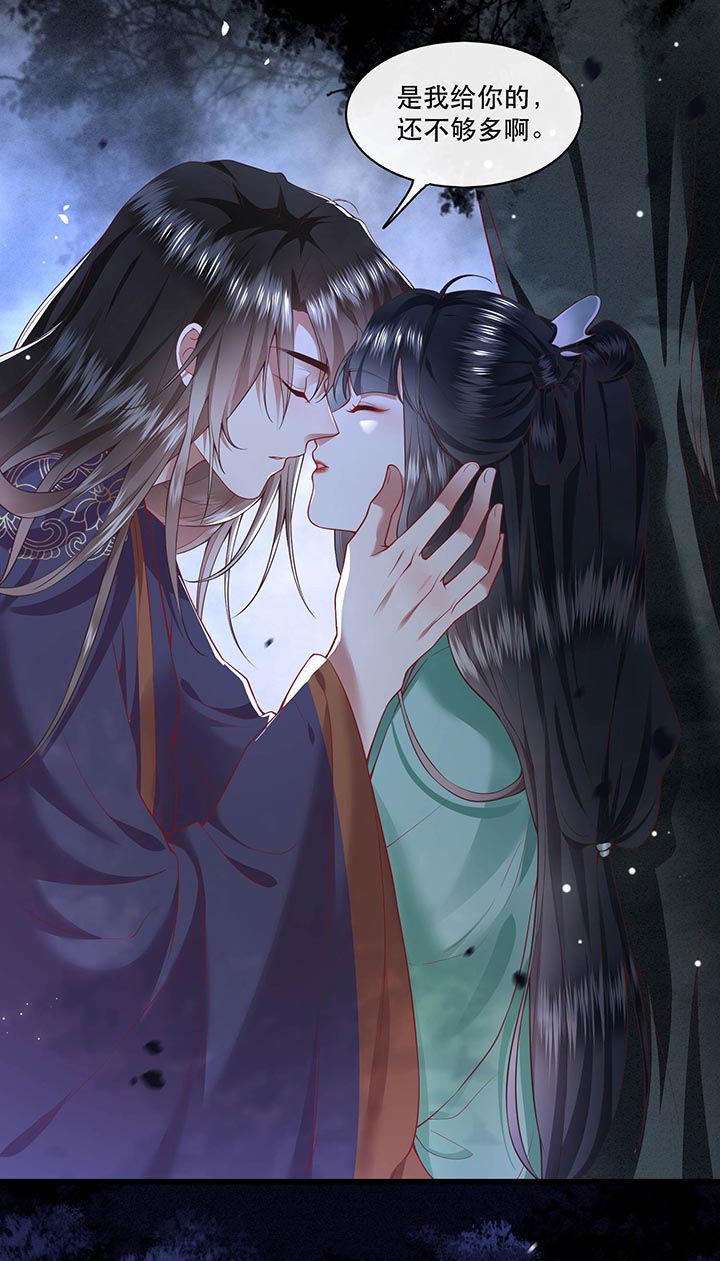 这个王妃路子野漫画,第86章：做一辈子凡人吧！1图