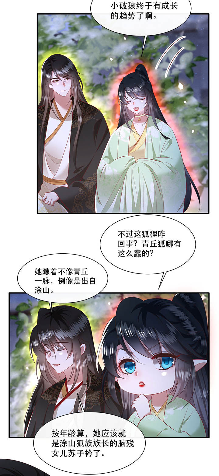 这个王妃路子野漫画,第129章：竟然还活着！2图
