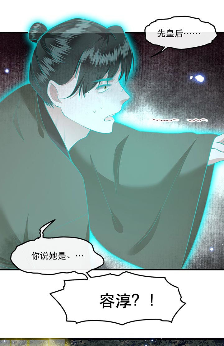 这个王妃路子野漫画漫画,第98章：阵眼在她身上吗？4图