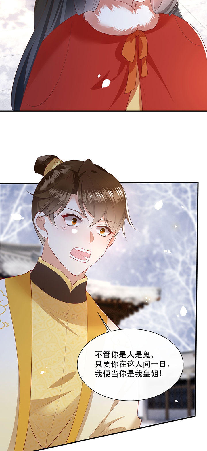 这个王妃路子野漫画,第131章：时代变了，大舅子！1图