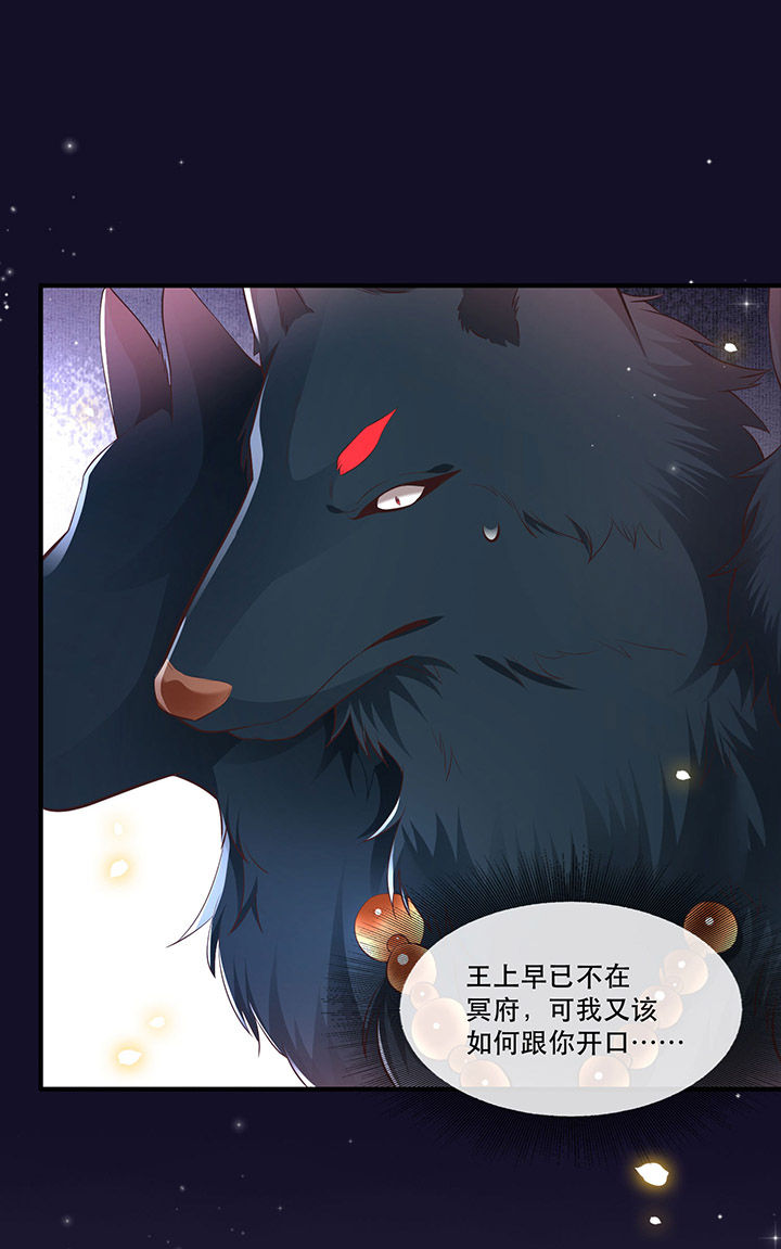 得宠全文免费阅读北夜漫画,第60章：年复一年的功德珠5图