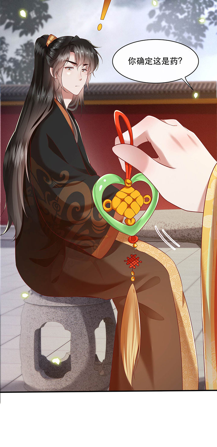 这个王妃路子野漫画免费下拉式6漫画漫画,第51章：这才一晚，就喜当娘了？5图