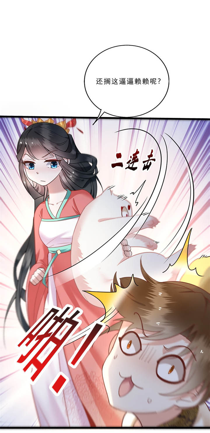 这个王妃路子野漫画,第7章：还搁这哔哔赖赖5图