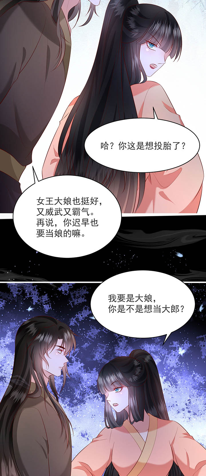 得宠全文免费阅读北夜漫画,第158章：空手套青衣3图
