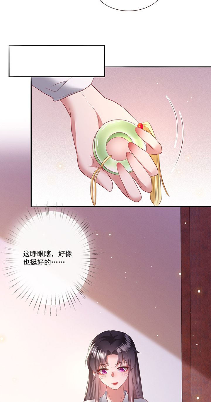 这个王妃路子野漫画漫画,第140章：对得起脑残二字2图