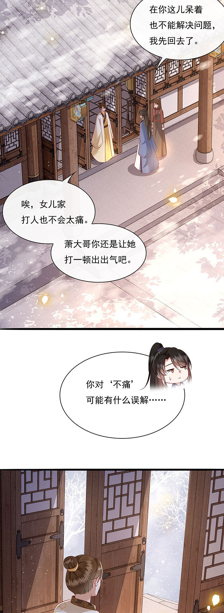 得宠全文免费阅读北夜漫画,第123章：本公主给你做老鳖汤2图