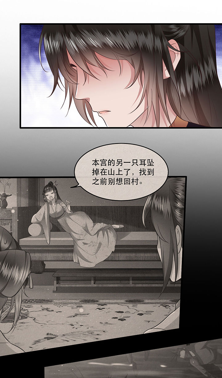 这个王妃路子野漫画,第47章：感觉身体被掏空2图