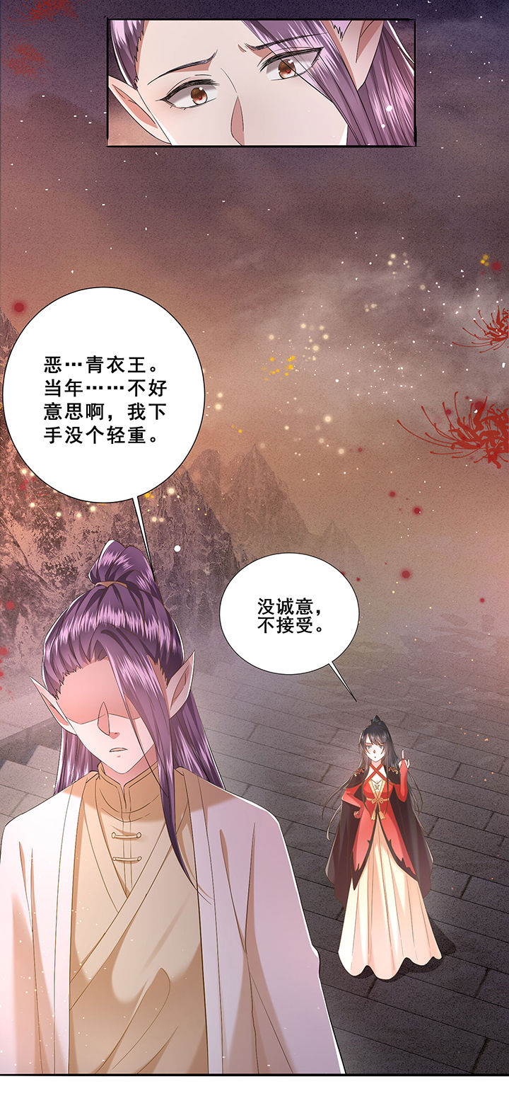 这个王妃路子野漫画,第102章：孤回来了2图