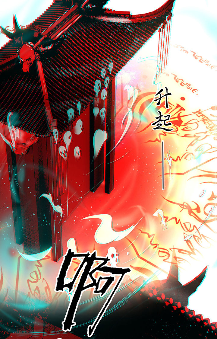 这个王妃路子野漫画,第34章：青衣王法身降世3图