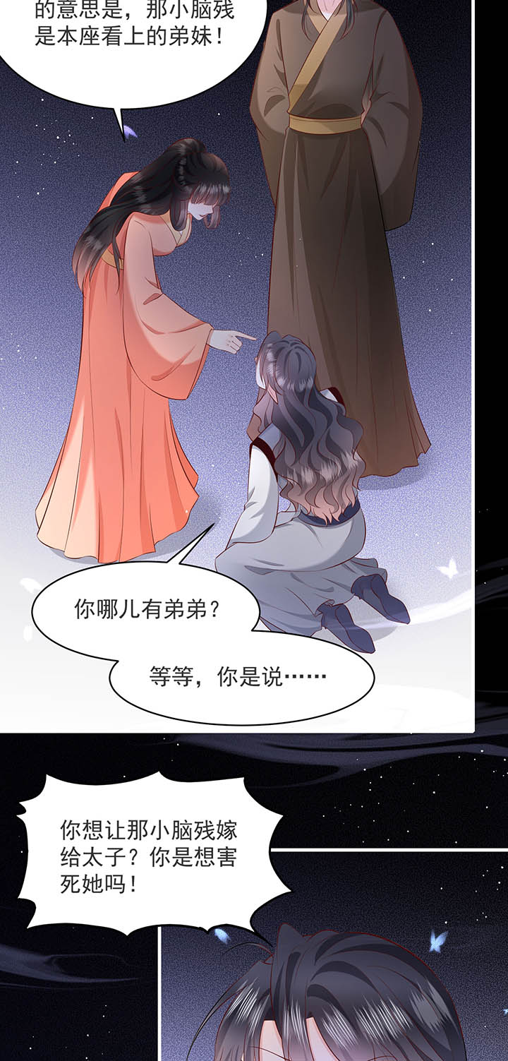 得宠全文免费阅读北夜漫画,第158章：空手套青衣4图