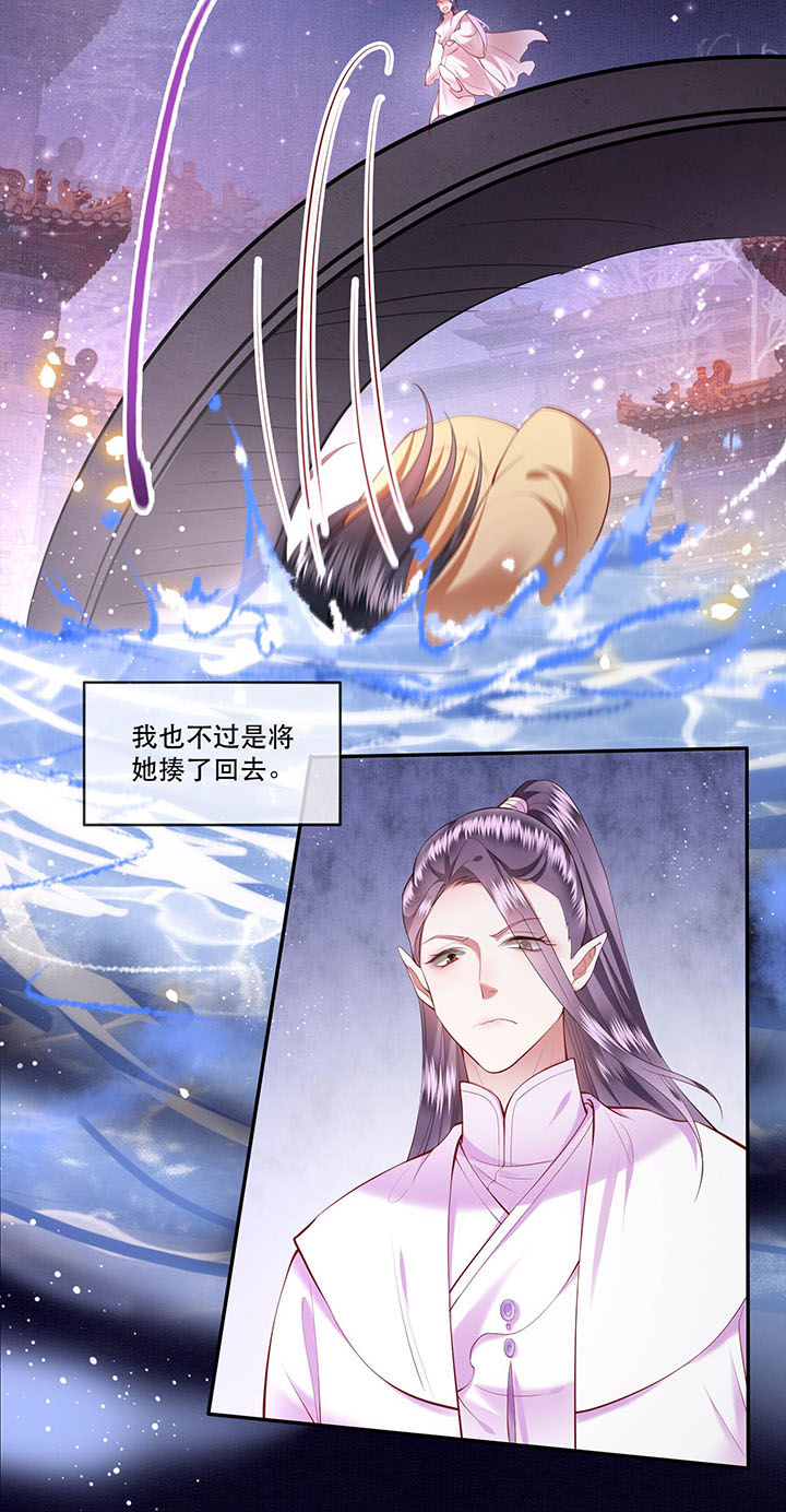 这个王妃路子野漫画,第64章：性命之本也敢随便送人？！3图