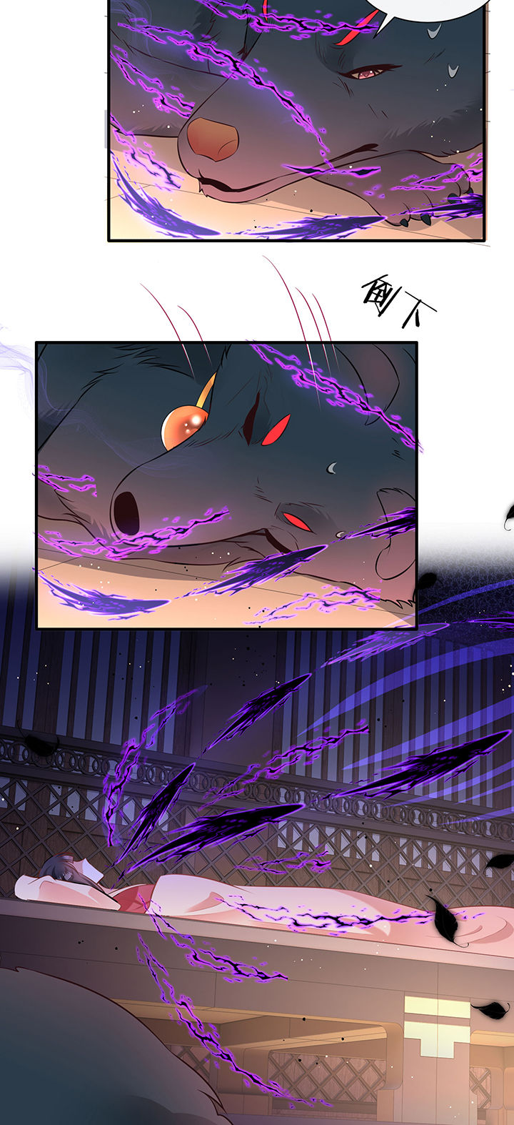 这个王妃路子有点野漫画,第147章：烨颜来过3图