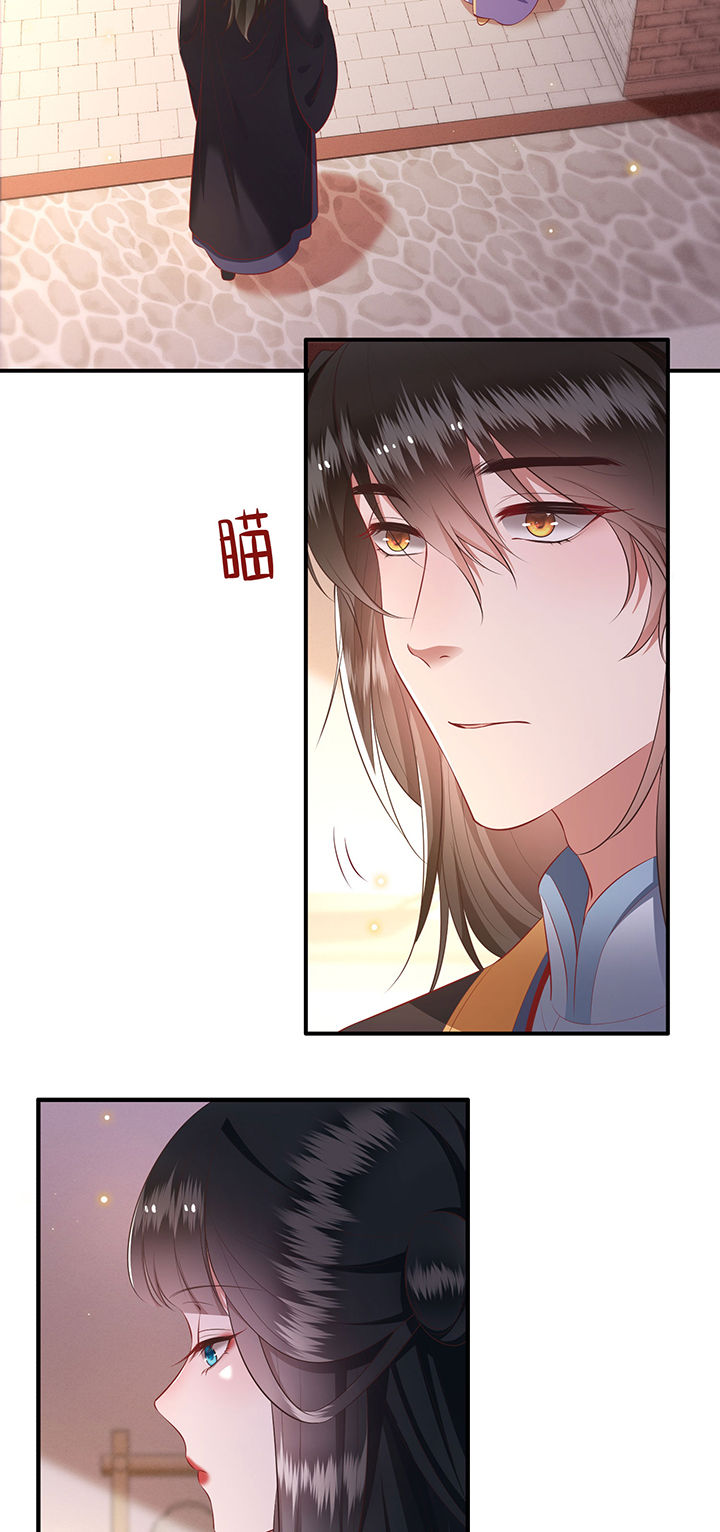 这个王妃路子野漫画,第124章：余生交给你2图