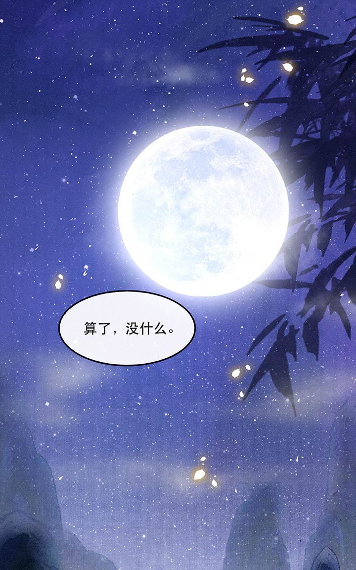 这个王妃路子野漫画免费下拉式6漫画漫画,第89章：我若害她，你便杀了我5图