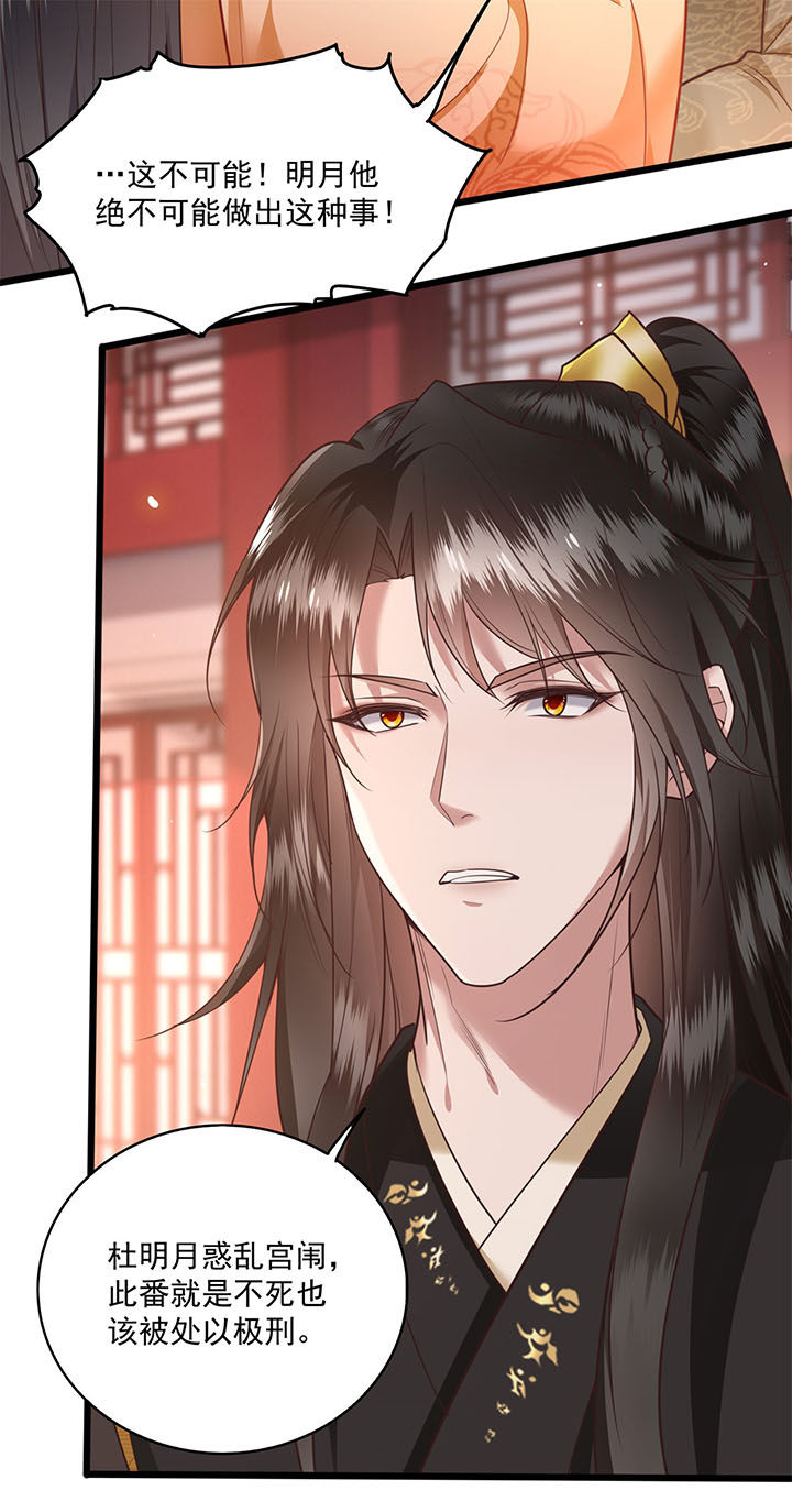 这个王妃路子野漫画,第16章：是你自己送上门的！5图