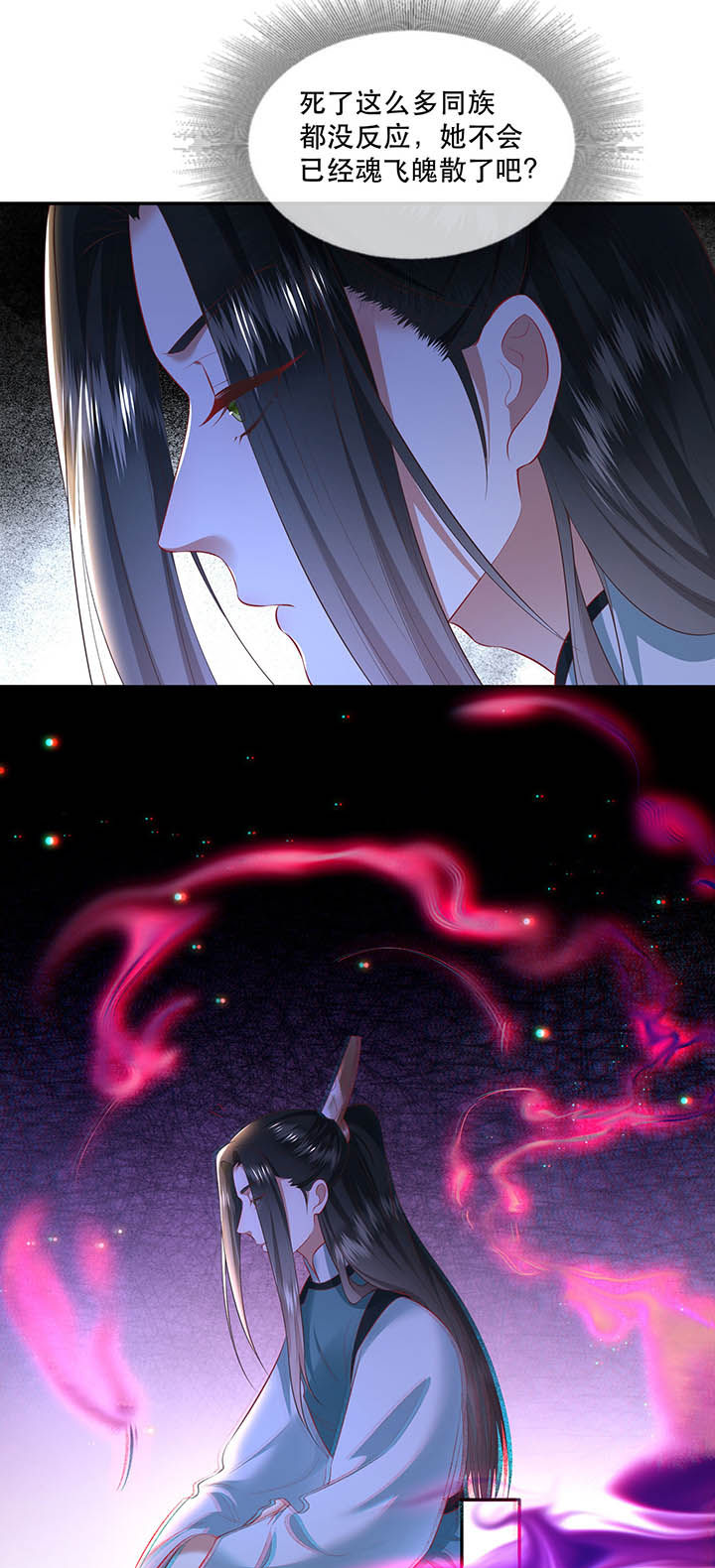 这个王妃路子野漫画,第128章：你这只蠢狐狸4图