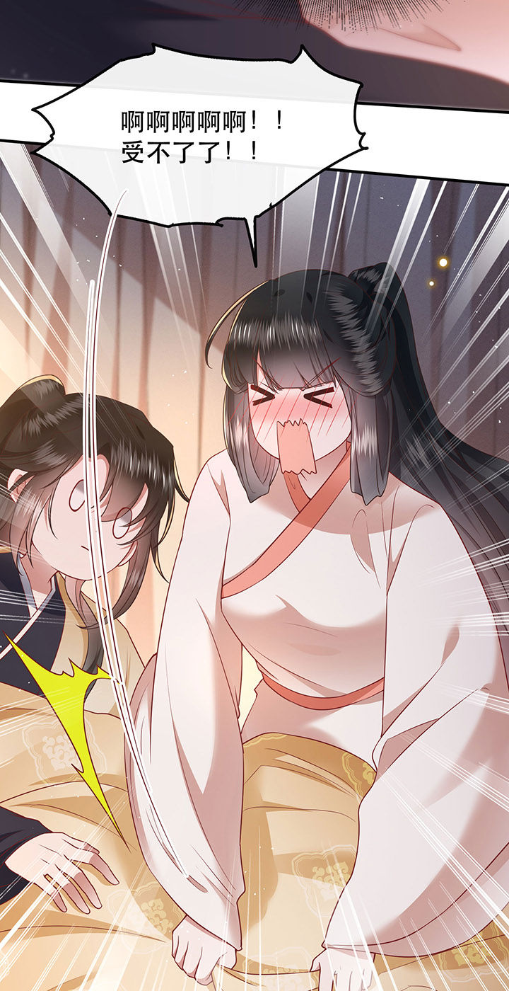 这个王妃路子野漫画,第113章：傻乎乎的小麻烦精5图