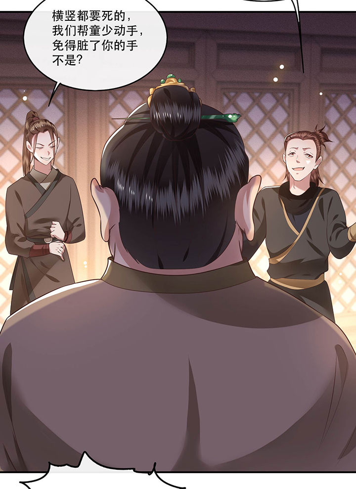 这个王妃路子野下拉式免费阅读漫画,第56章：取尔等性命之人！3图