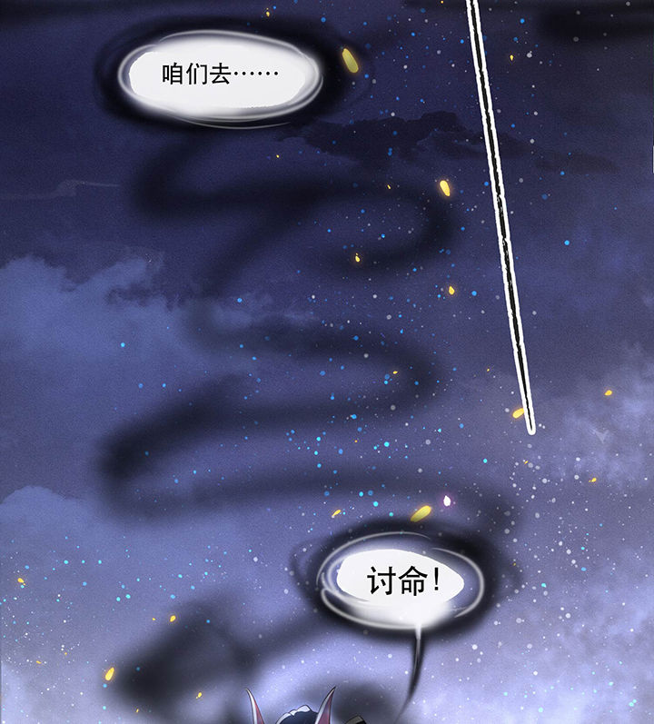 这个王妃路子野漫画,第56章：取尔等性命之人！4图