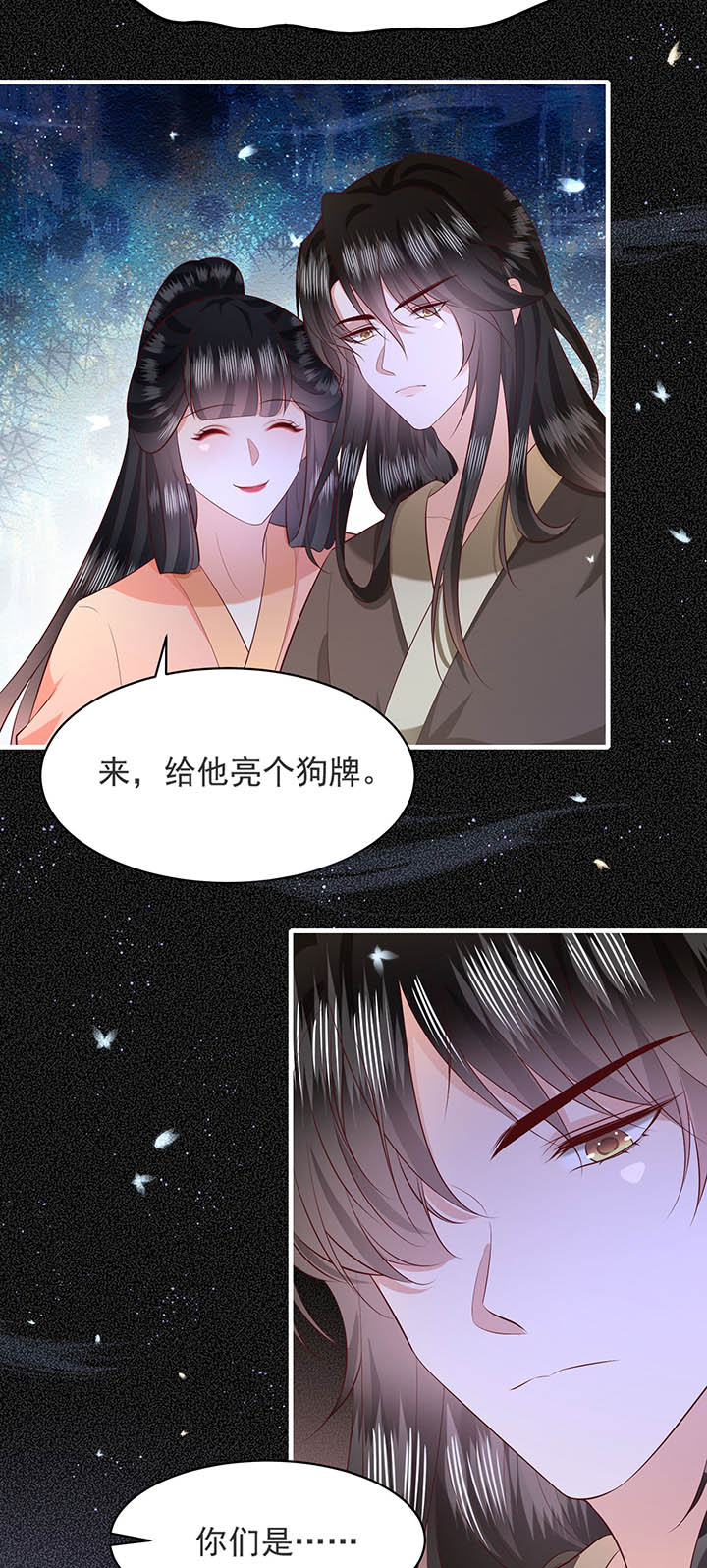 得宠全文免费阅读北夜漫画,第158章：空手套青衣3图