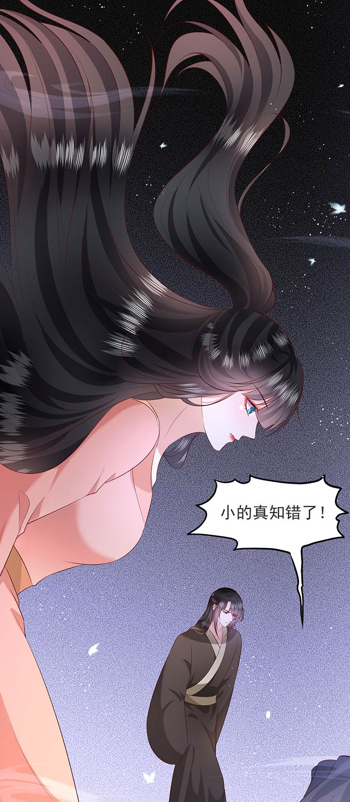 得宠全文免费阅读北夜漫画,第158章：空手套青衣1图