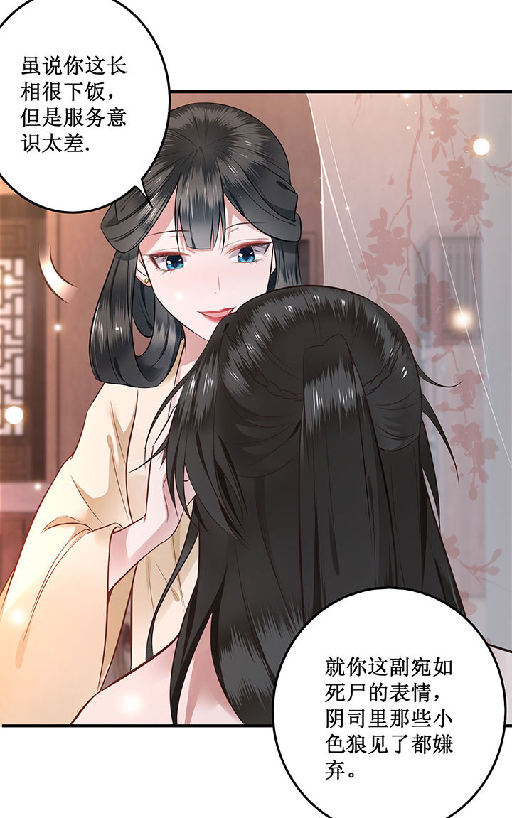 这个王妃路子有点野漫画,第2章：本王的赏钱2图