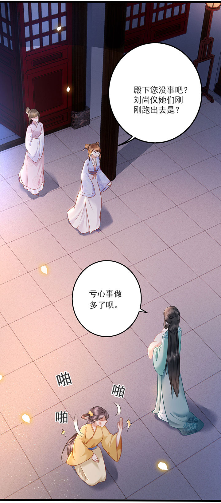 这个王妃路子野漫画,第4章：如有违背百鬼缠身4图