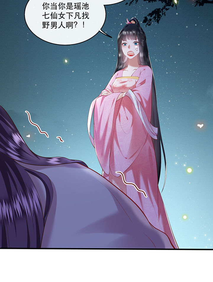 这个王妃路子野漫画,第66章：我也没下死手啊4图