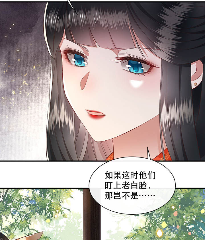 这个王妃路子野漫画,第104章：公主殿下在找我？3图