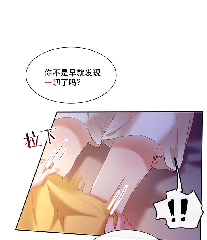 这个王妃路子野漫画,第108章：东宫出事了！4图