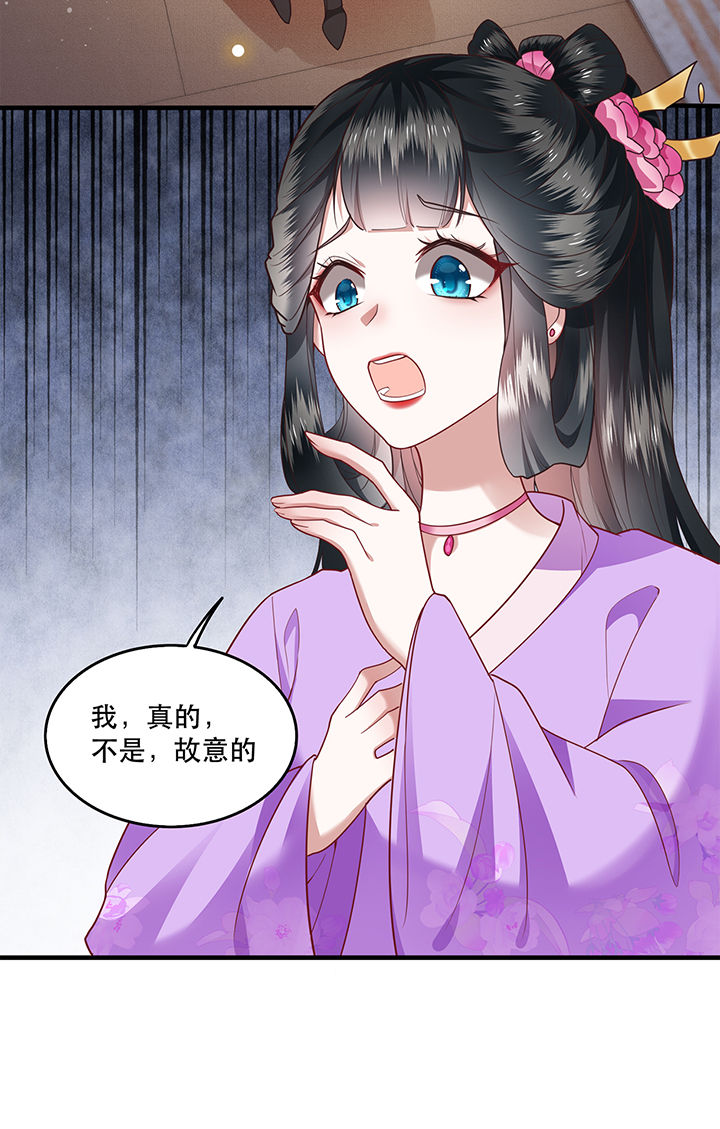 这个王妃路子很野得宠漫画漫画,第37章：王爷您还没娶公主3图