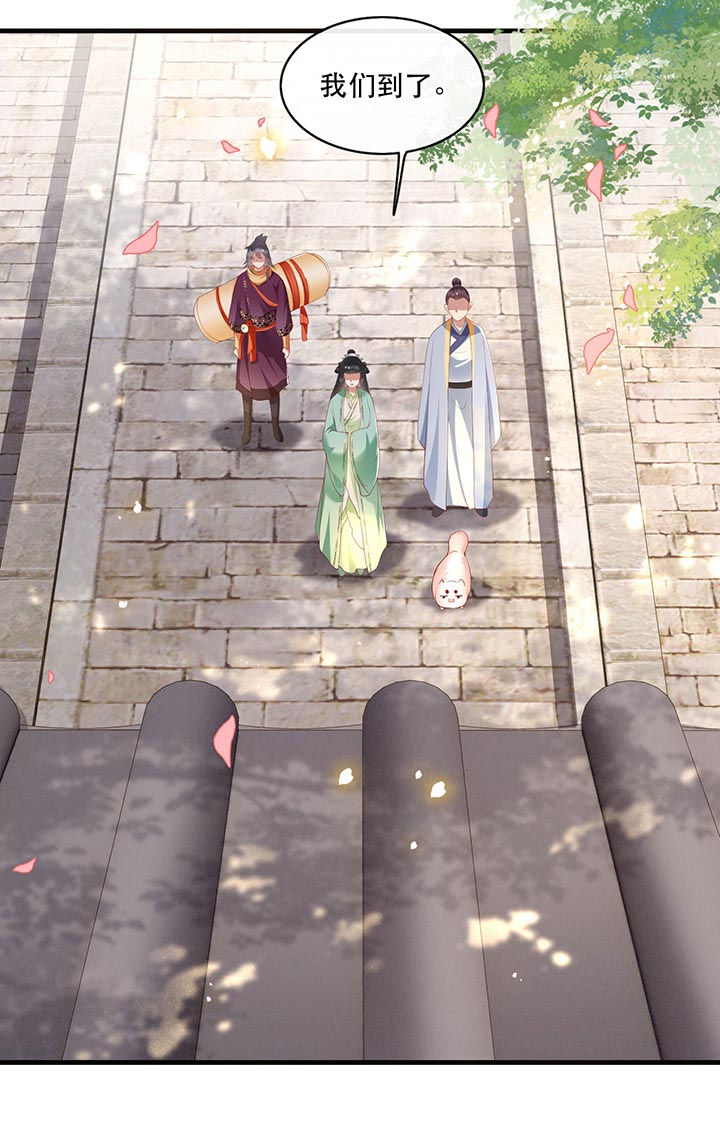 这个王妃路子野,得宠漫画,第83章：这次，换我来保护你1图