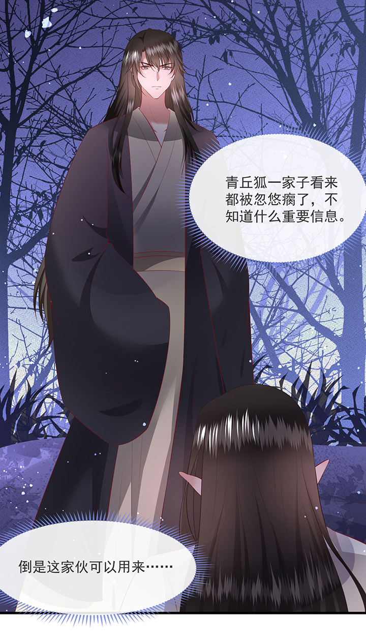 这个王妃路子野得宠原文漫画,第165章：原来。他早就知道5图