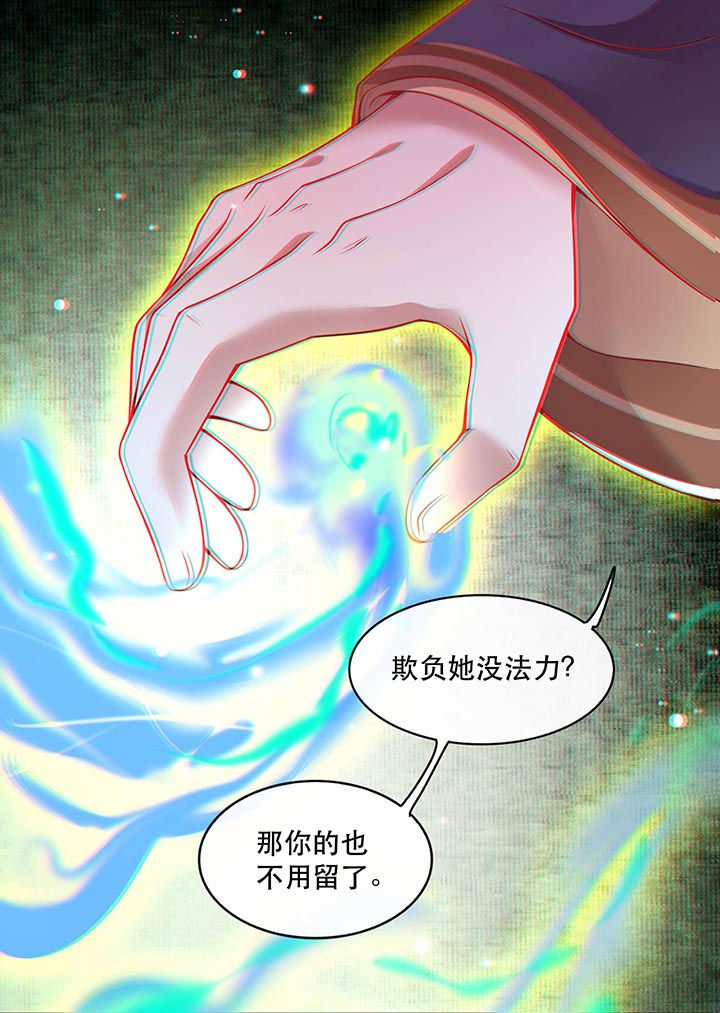 这个王妃路子野漫画,第86章：做一辈子凡人吧！1图