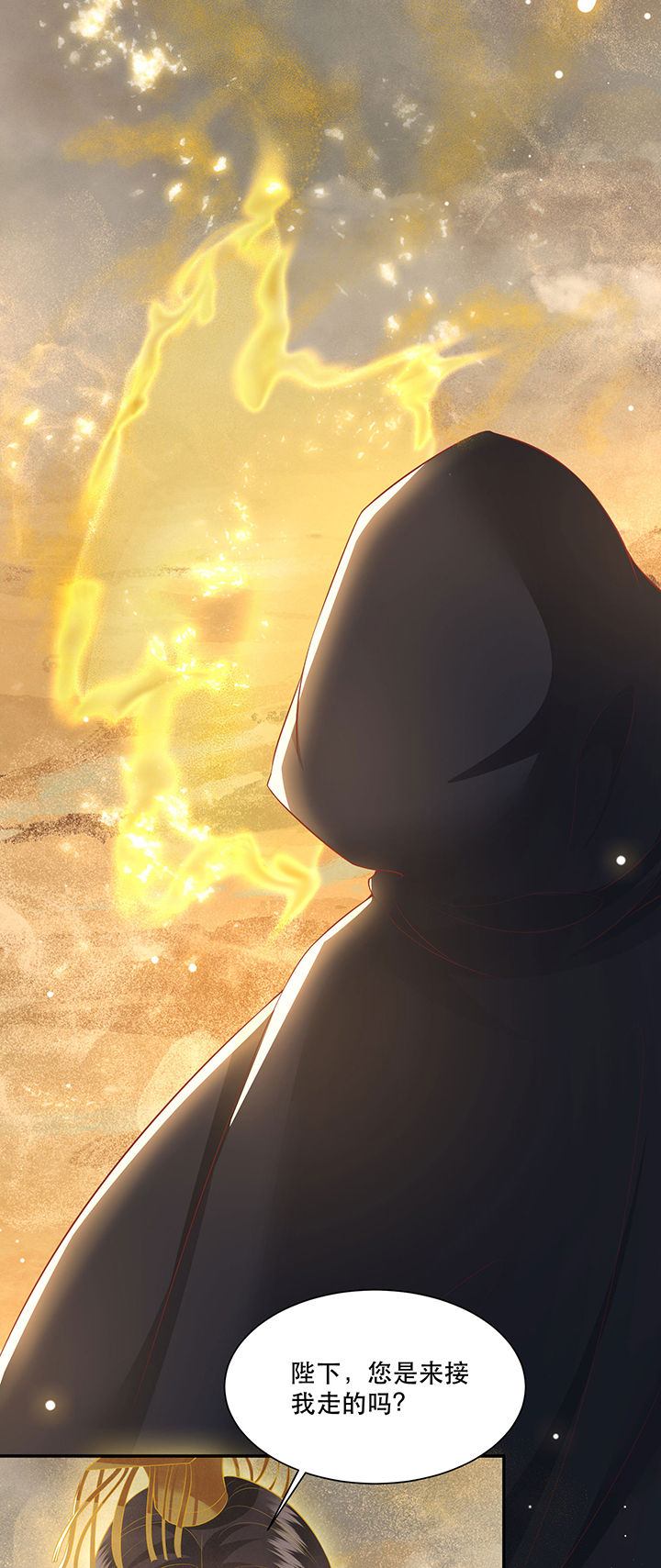 这个王妃路子野漫画,第127章：为夫教你道理1图