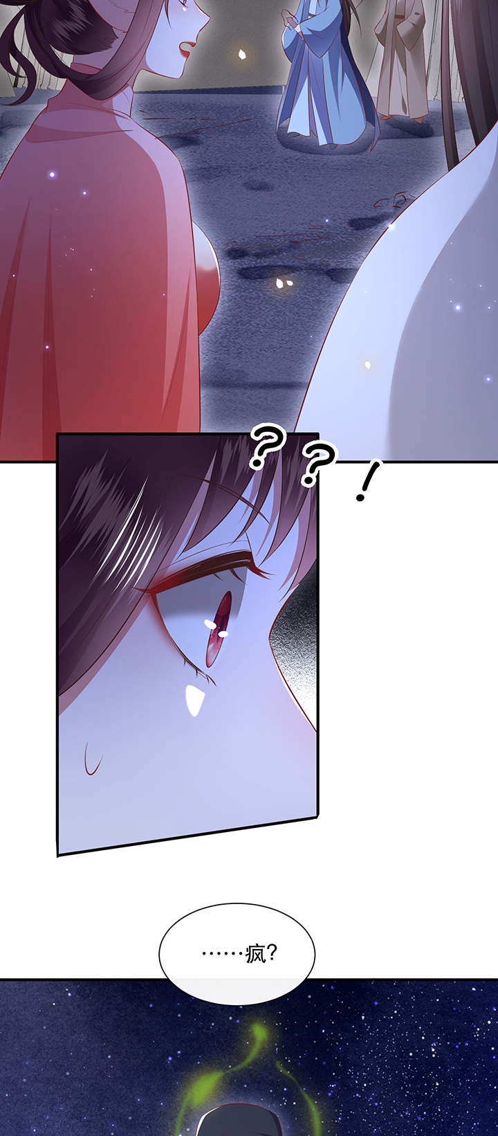 这个王妃路子野得宠漫画免费看漫画,第163章：前往流离之地2图