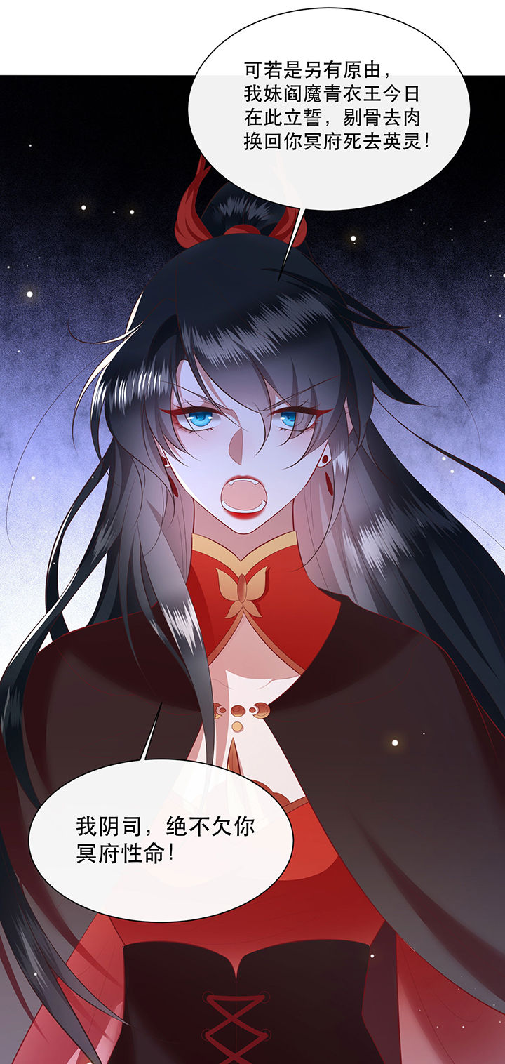 这个王妃性别男漫画,第153章：本座亲自动手！1图