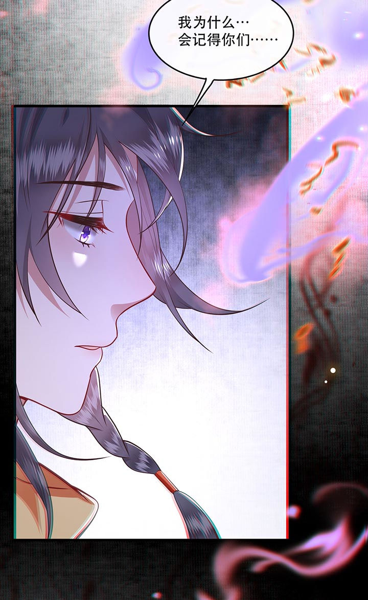 王妃路子野要宠 封侯拜饭漫画,第88章：叫我主人？4图