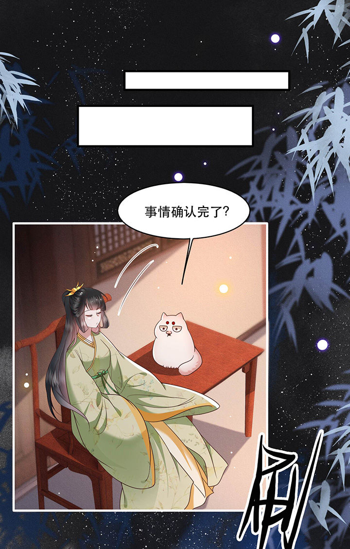 这个王妃路子野得宠免费下载漫画,第41章：我是你祖姥姥4图