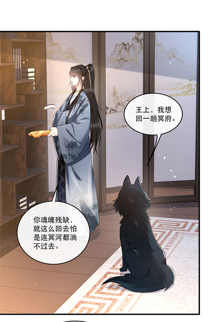 得宠全文免费阅读北夜漫画,第60章：年复一年的功德珠2图