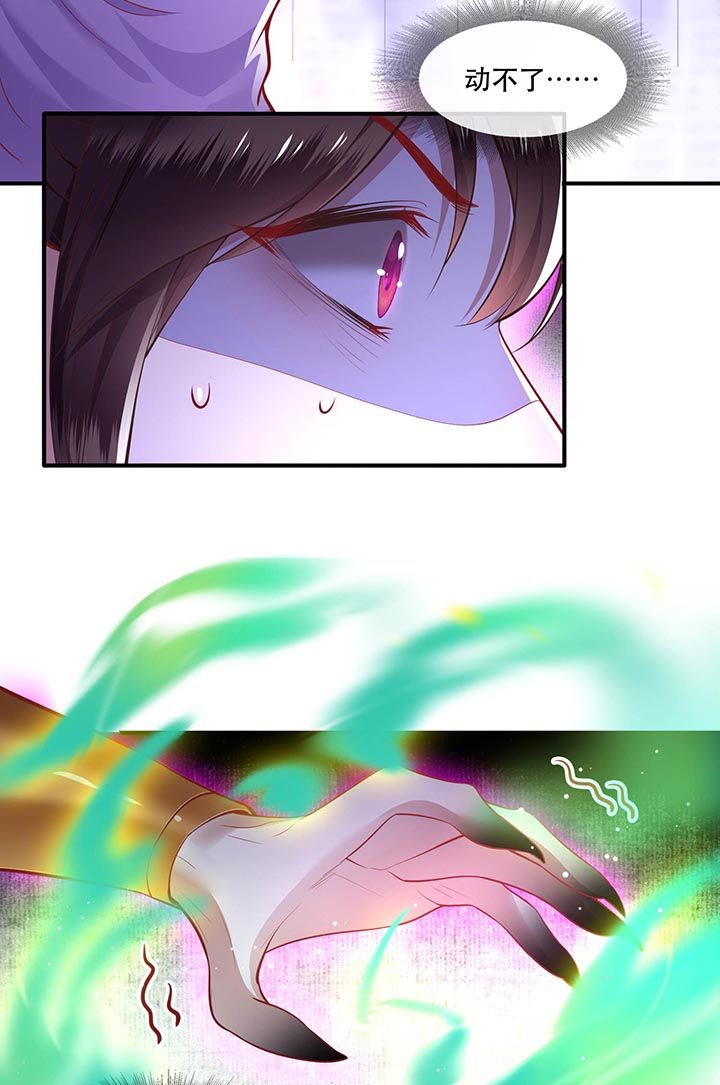 这个王妃路子野漫画,第86章：做一辈子凡人吧！2图