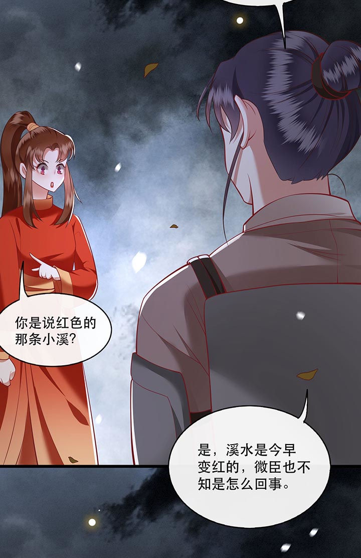 这个王妃路子野漫画,第90章：一人一个，吃完上路！3图