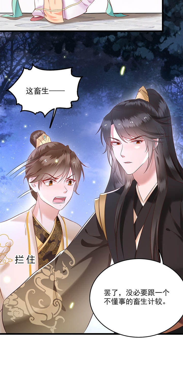 得宠漫画,第7章：还搁这哔哔赖赖3图