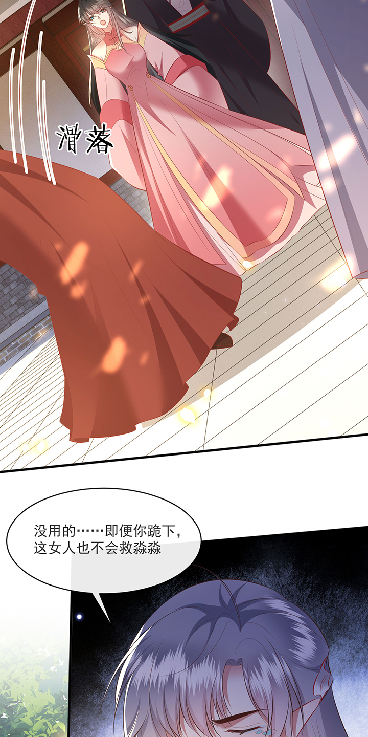 得宠漫画,第172章：莲花托生竟是她！5图